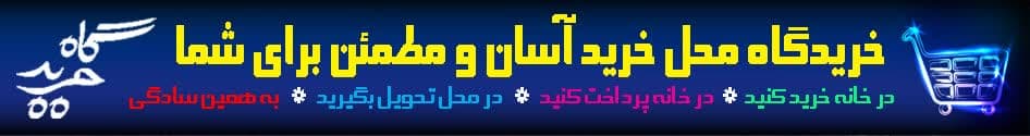 لوگوی بین متنی خریدگاه